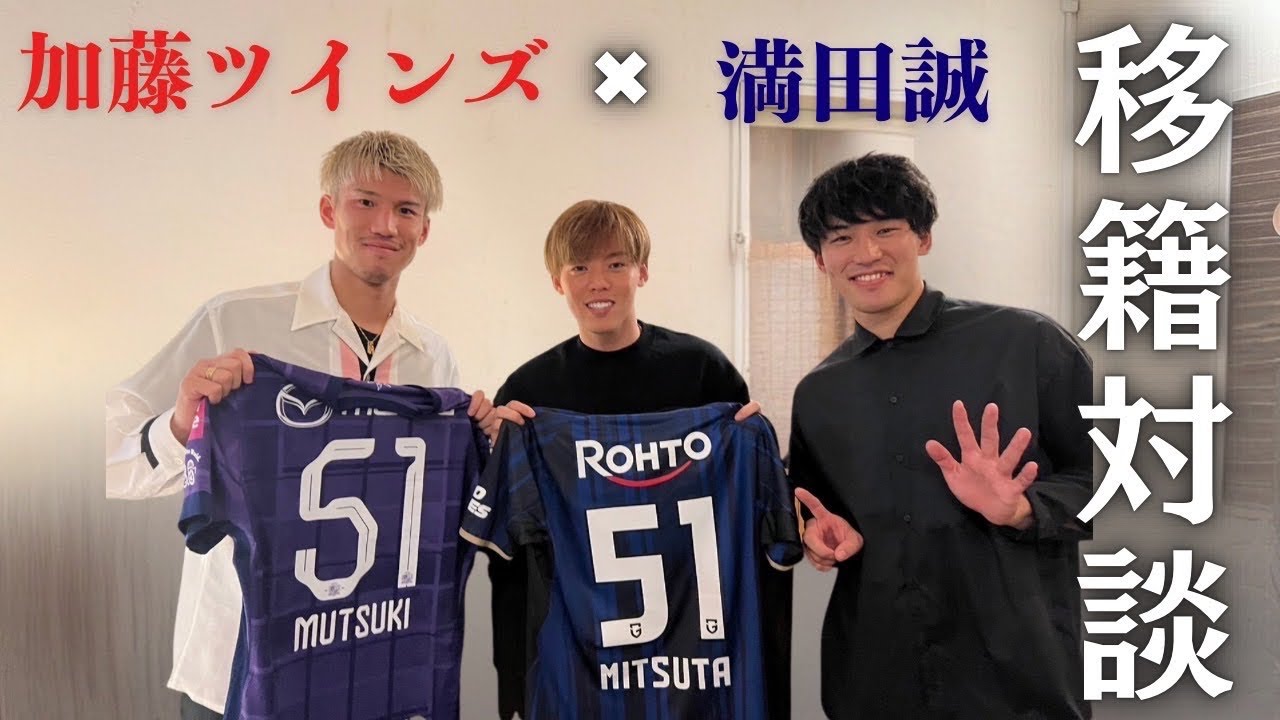 【移籍対談】レンタル移籍中のマコに会ってきた