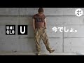 【ユニクロU】当たり!ワイドフィットパラシュートカーゴパンツ