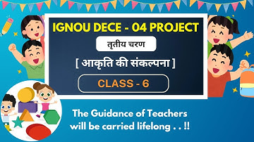 IGNOU DECE - 04 PROJECT || [ आकृति की संकल्पना ] || तृतीय चरण | Class - 6 ||