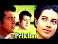 "Pehchan" 1970 | Award Winning | Full Movie Songs | Manoj Kumar | Babita | Balraj Sahni