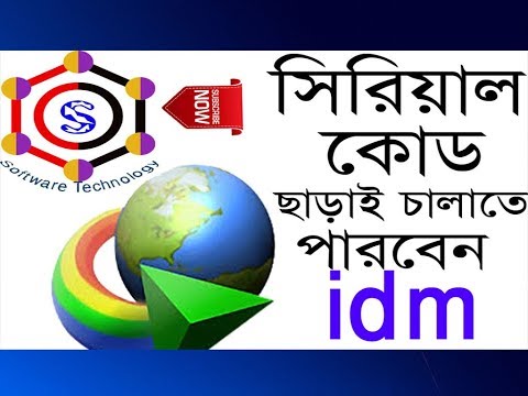Idm Serial Number For Registration Free Idm Lifetime Key Tutorial Download Idm Download Idm Free By Gki Tv