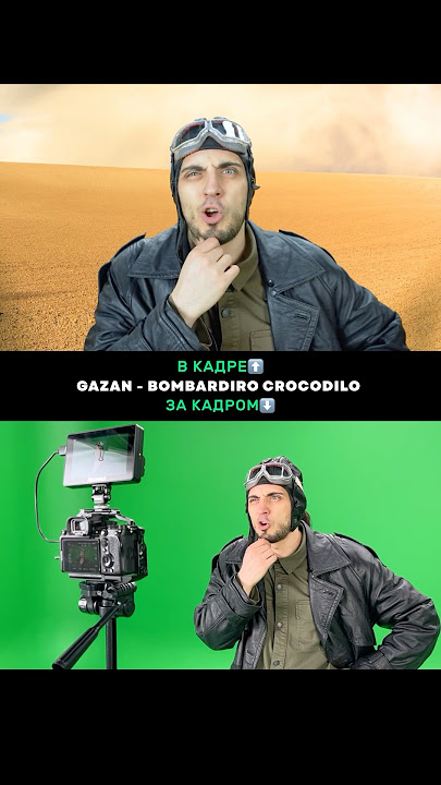 Как снимали клип Gazan - Bombardiro Crocodilo