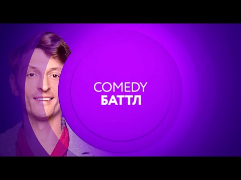 Comedy Баттл на ТНТ4