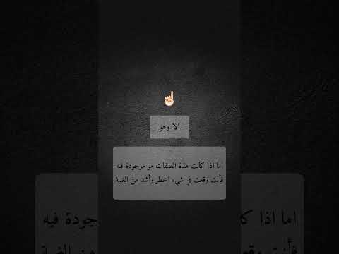 أيش الفرق بين الغيبة والنميمة والبهتان