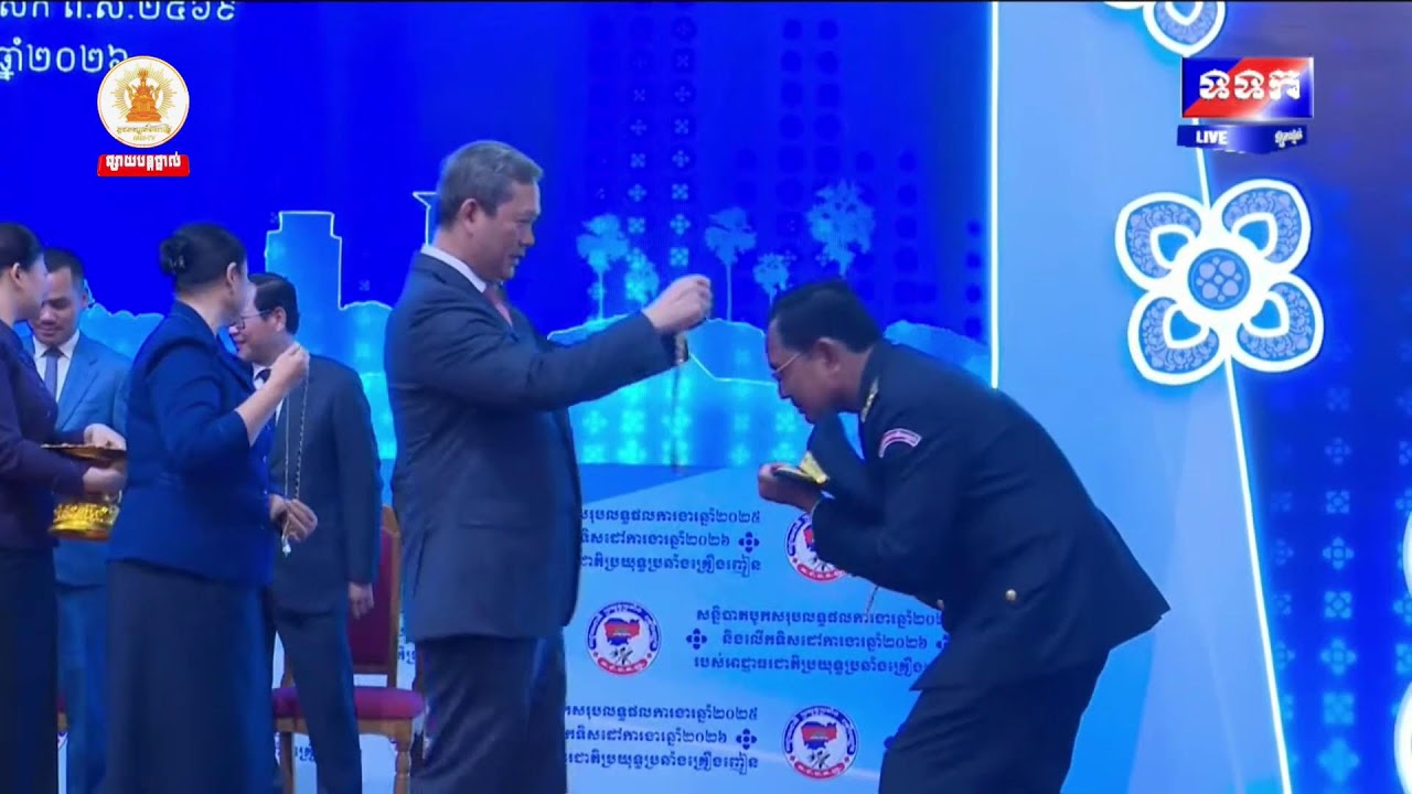 ការផ្សាយបន្តផ្ទាល់ ៖ សម្តេចមហាបវរធិបតី ហ៊ុន ម៉ាណែត នាយករដ្ឋមន្រ្តី នៃព្រះរាជាណាចក្រកម្ពុជា