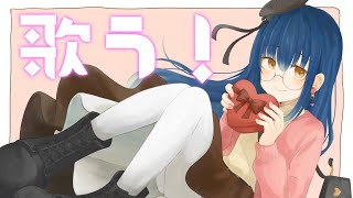 【お歌】歌いたいから歌っちゃお！！！！【にじさんじ/山神カルタ】