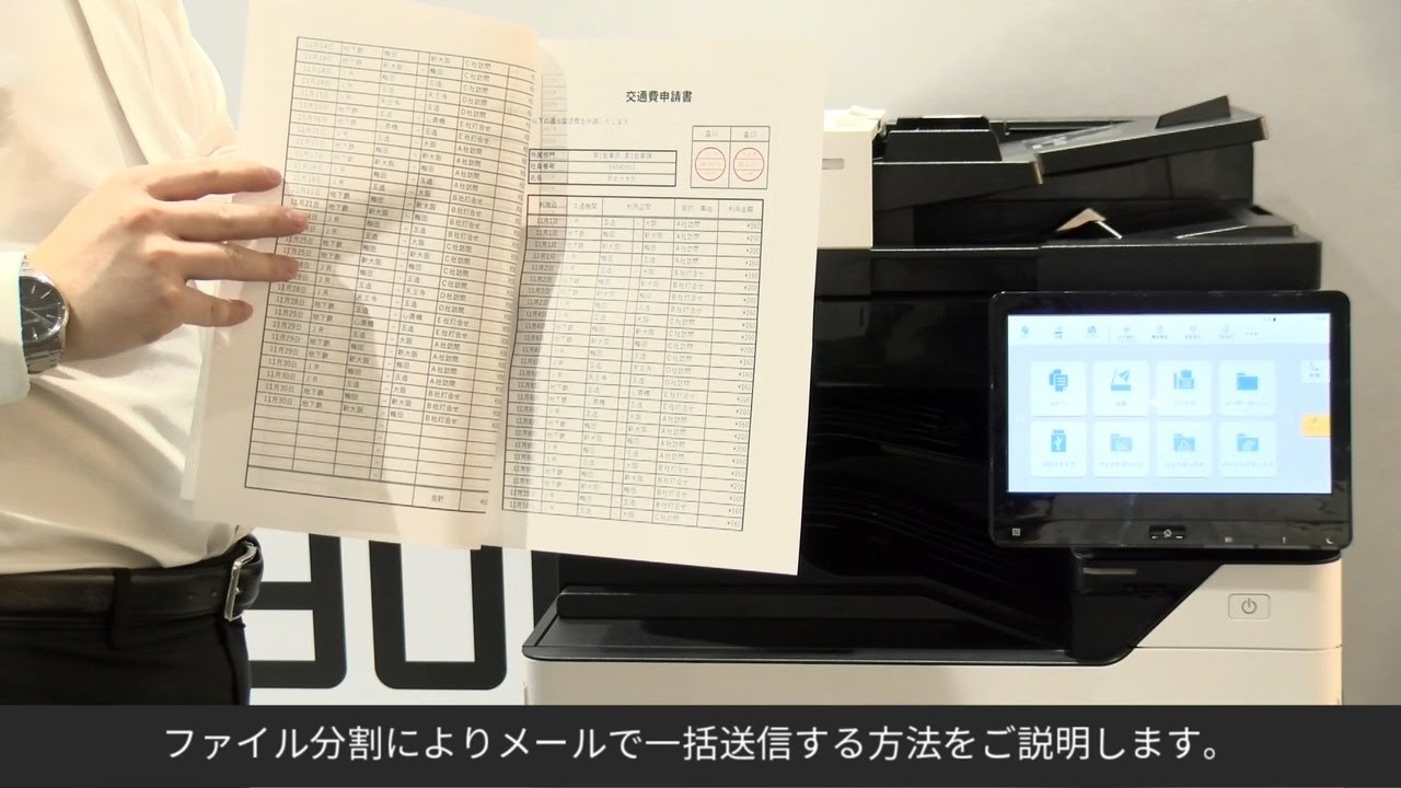 ファイル分割機能｜京セラ複合機活用術 - YouTube