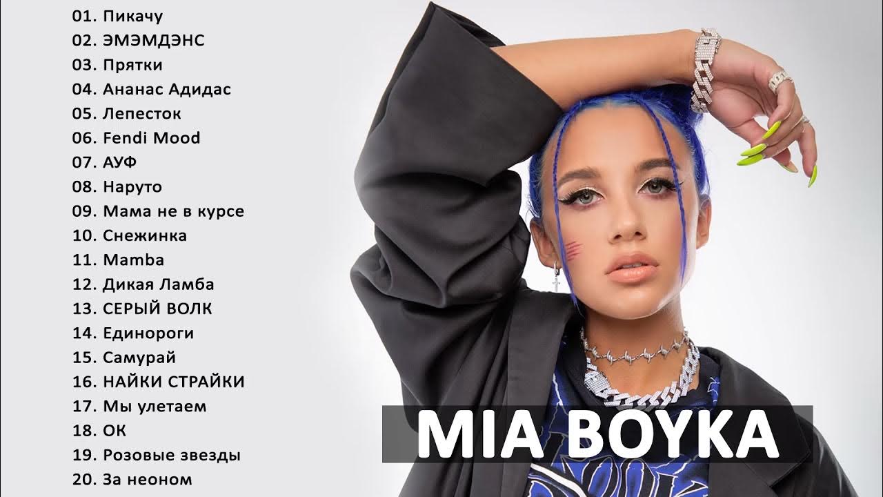 MIA BOYKA впервые призналась, зачем побрилась налысо и сколько еще будет ходить