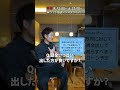 【注文住宅】頭金は入れた方が良い？ #Shorts