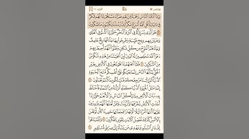 سورة يونس كاملة مكتوبة - القارئ محمد اللحيدان - القرآن الكريم