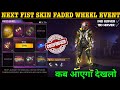 New Sweet Punch Fist Skin Event Free Fire New Event | Next Fist Skin Faded Wheel Event Kab Aayega