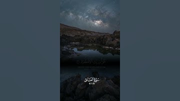 إقرأ باسم ربك الذي خلق #سورةالعلق #quran #اكسبلور #الراحة_النفسية
