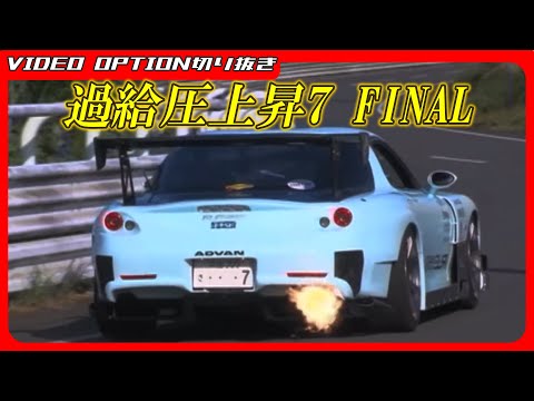 RE雨宮μ過給圧上昇7 SPL RX-7 Amazon.co.jp: RE雨宮μ 過給圧上昇7 SPL RX-7 FD3S プラモデル