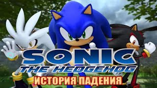 видео: ЭТА ИГРА УБИЛА СЕРИЮ - История падения Sonic 2006 картинка: ЭТА ИГРА УБИЛА СЕРИЮ - История падения Sonic 2006
