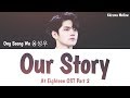 Ong Seong Wu 옹성우 Our Story 우리가 만난 이야기 At Eighteen OST Part 2 Lyrics Han Rom Eng 가사 Ong Seong Wu 옹성우 Our Story 우리가 만난 이야기 At Eighteen OST Part 2 Lyrics Han Rom Eng 가사
