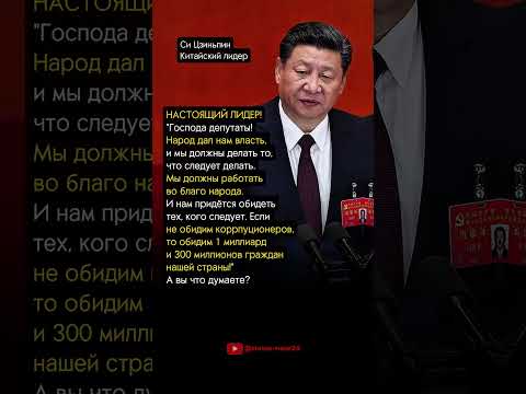 НАСТОЯЩИЙ ЛИДЕР!
