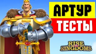 :        [ Rise of kingdoms ]