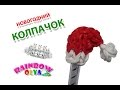 НОВОГОДНЯЯ ШАПКА колпак из резинок | Loom Bands Santa Hat Pencil Topper Christmas