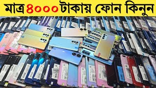 Used Phone Price in Bangladesh | mobile phone price in bangladesh | low budget smartphone 