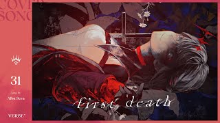 first death | アルバ・セラ【歌ってみた】