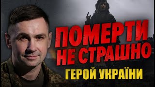 😡Use your head, otherwise we will lose the country🔥 HERO of Ukraine | Which one is Miroshnichenko