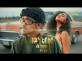 Estifanos Tomas Bemn Leblesh Selaml በምን ልበልሽ ሰላም New Ethiopian Music 2026 Official Music Video