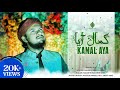 Nabika lab par joh zikr  kamal aya  mahmud abdul kadir  new nat      