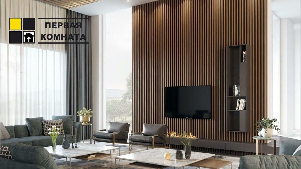 Настенные 3D панели "Modello" рейки - YouTube