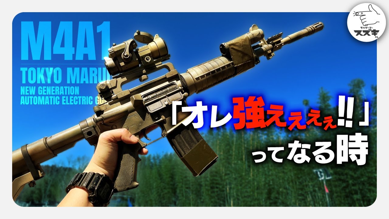 サバイバルゲームで使う銃 1万円でお釣りがくる、「サバイバルゲーム」を手ぶらで始める