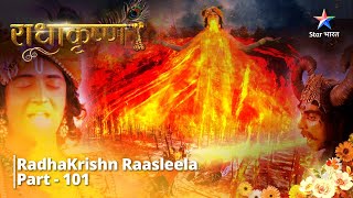 राधाकृष्ण | | Ganesh Ji Ko Vivaah Ka Nimantran | RadhaKrishn Raasleela Part - 101 #starbharat