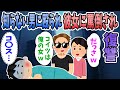 【2ch修羅場】デート中に知らない男にボコられ、彼女にストーカー扱いされたので2人に復讐したw