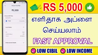 Kissht Instant Personal Loan App Review - New Loan App 2025 - Loan App Tamil - LoanApp Fast Approval
