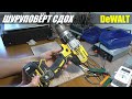 НЕУДАЧНЫЙ РЕМОНТ ШУРУПОВЁРТА DeWALT DCD996