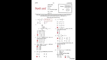 HSC Higher Math 1st paper MCQ Question solution Sylhet Board 2023|এইচ এস সি উচ্চতর গণিত ১ম পএ সমাধান