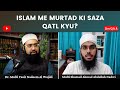 Islam me murtad ki saza qatl kyu  dr mufti yasir nadeem al wajidi  mufti shamail nadwi  qa