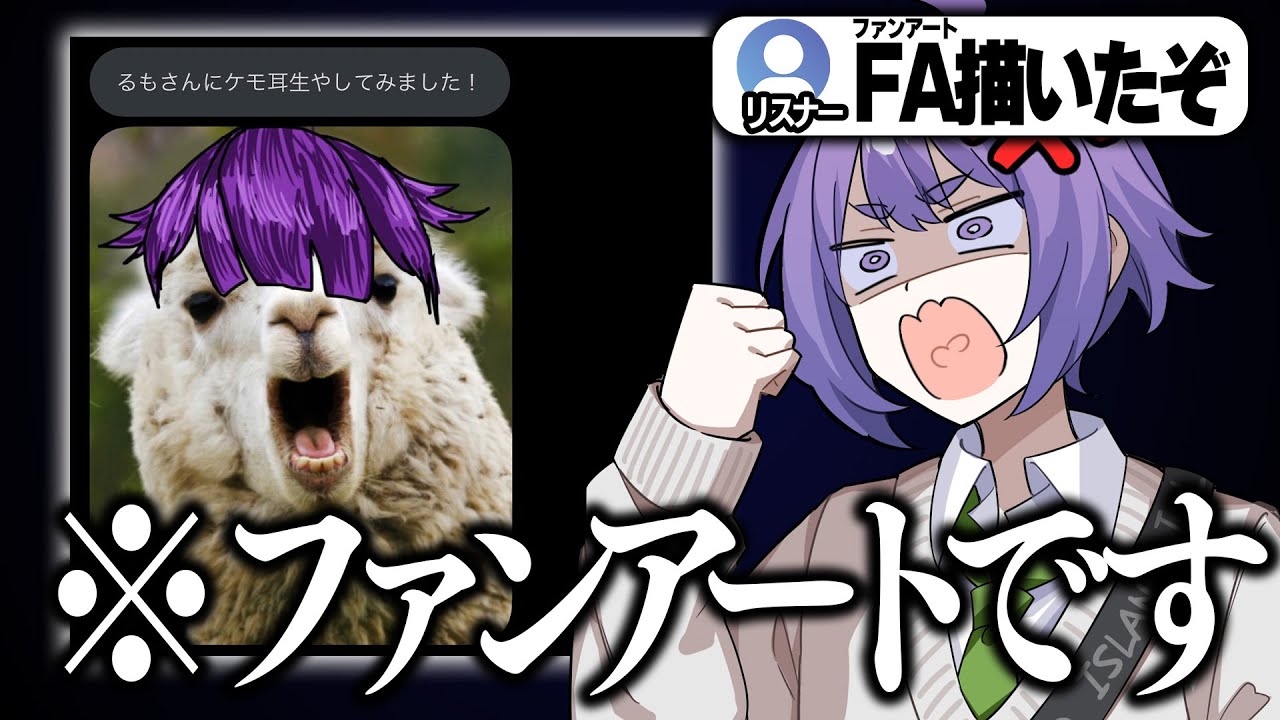 るもさん専用 Hell] The comments about the fan art sent in by viewers just keep
