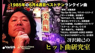 ベスト30歌謡曲 No.5 YouTube