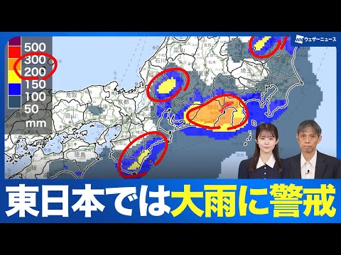 Heavy Rain Information] Be on alert for heavy rain in