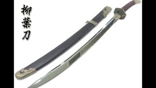 2種類選べる 青龍刀 柳葉刀 - 武具