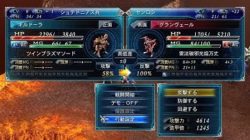 Super Robot Taisen OG Saga: Masou Kishin III - Pride of Justice Walkthrough - part 4