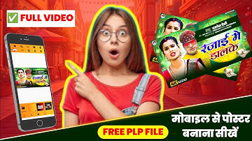 How to make thumbnail in Pixellab app / Youtube Thumbnail Pixellab Plp file / Rahul gfx bhojpuri 