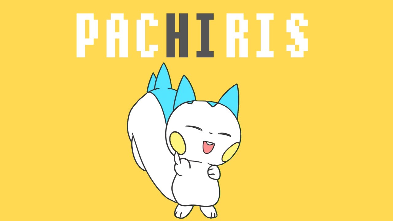 ポケモン - パチリス パチリス | ポケモンカードゲーム公式ホームページ