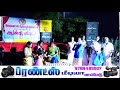 Ilakkuvanar aided middle school voimedu annual day celebration 2024