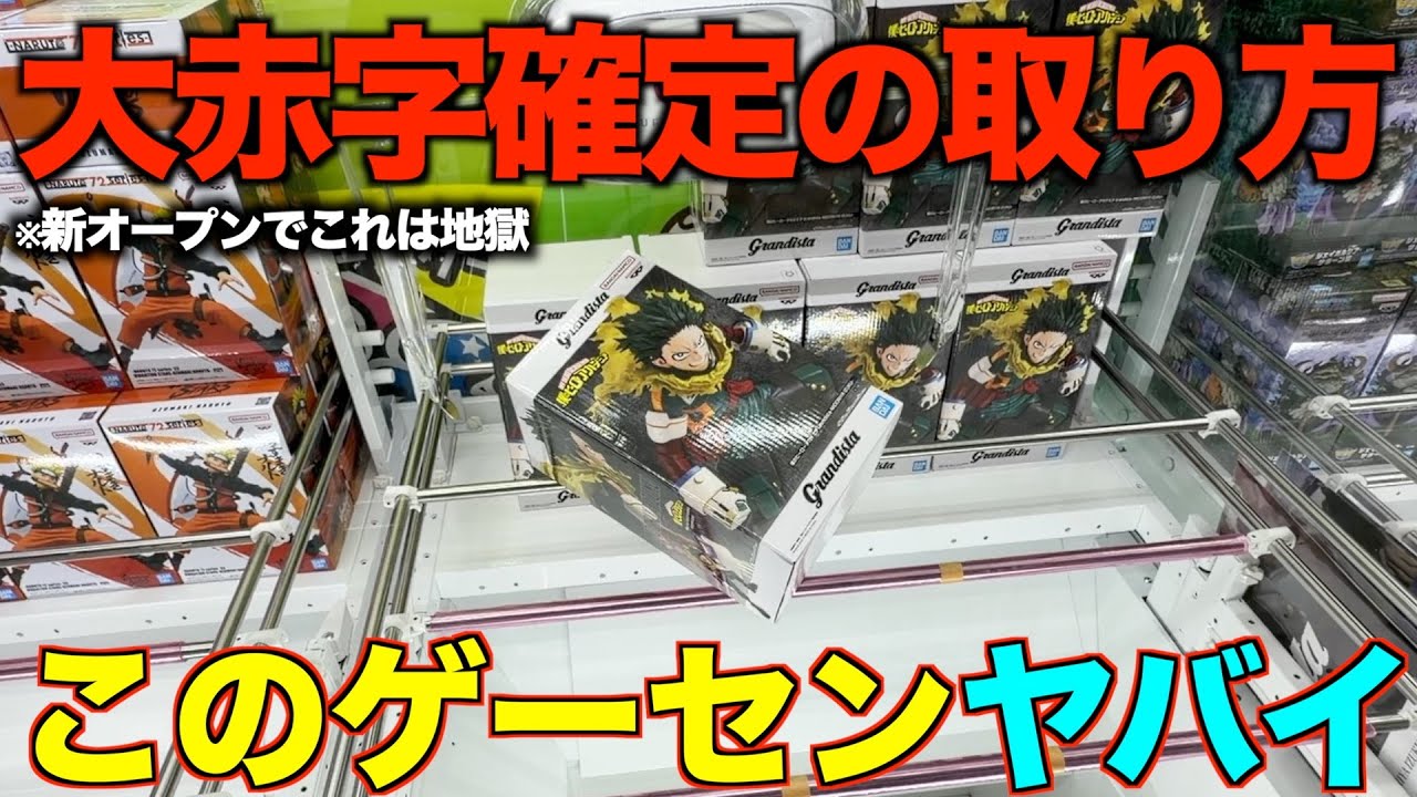 Epic Episode] Overfishing at a newly opened game center! We've