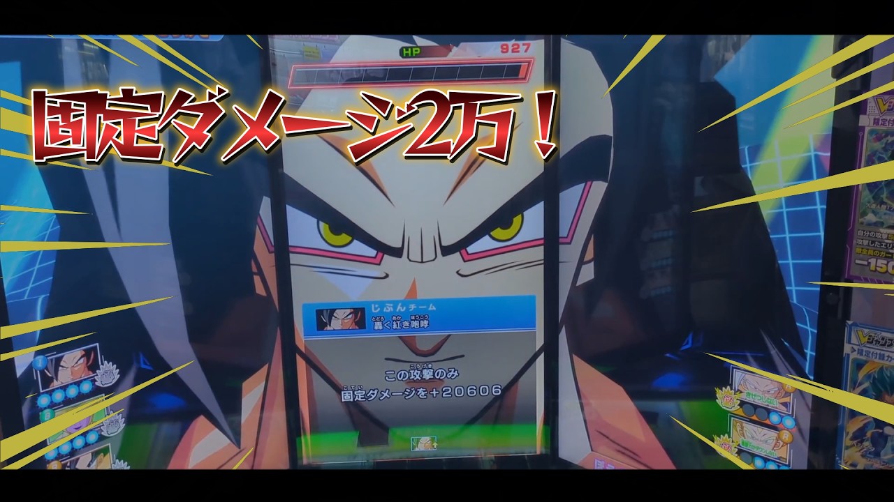 DBSDV】久しぶりにランクマッチやってきました【ドラゴンボール
