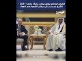 الرئيس الروسي بوتين يختم حديثه بكلمة شكرا و الشيخ محمد بن زايد يطلب القهوة على الهواء