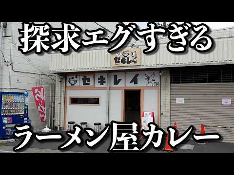 これ飲んで お腹スッキリです！ 賞味期限 2028 04 Why is it so delicious?] Animal-free ramen and specialty curry