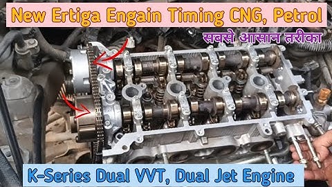 Maruti New Ertiga Petrol car 2023 Engine Timing | CNG Ertiga Engain Timing | Dual VVT engine Timing.