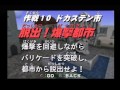 10年以上ぶりにコンバットチョロQ（PS2で） プレイ動画 #6