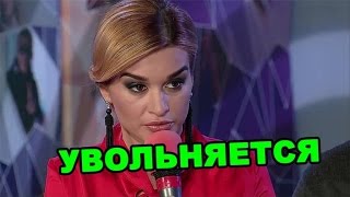 Ксения Бородина увольняется из дома 2! Последние новости дома 2 (эфир за 8 мая, день 4381 ) Ксения Бородина увольняется из дома 2! Последние новости дома 2 (эфир за 8 мая, день 4381 )